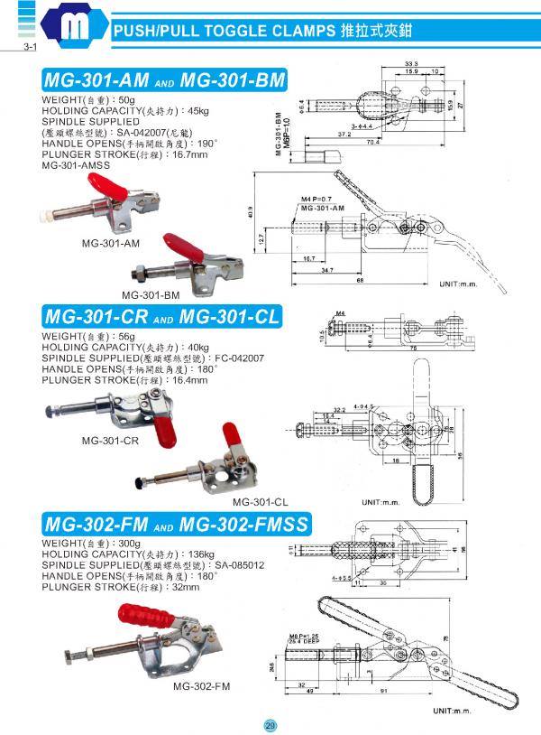 推拉式夾鉗 3-(1~6)